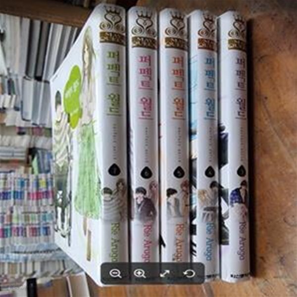 퍼펙트 월드 3~7 (총5권) / 아루가 리에 (지은이) | 학산문화사(만화) [초판본 / 개인소장용 / 상급] - 실사진과 설명확인요망 