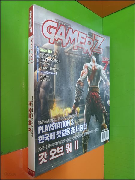 월간 게이머즈 GAMER‘Z 2007년 7월호 VOL.88 (별책부록없음)