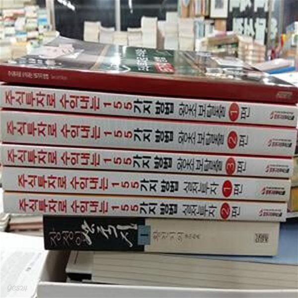 주식투자로 수익내는 155가지 방법 (왕초보탈출 3권+실전투자 2권+시크릿노트1권,총(총6권)