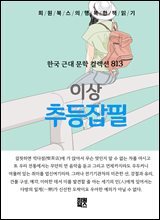 상품명