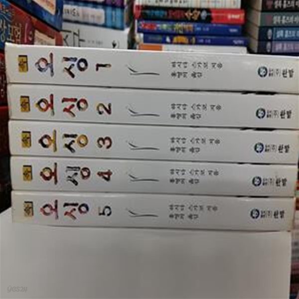 (속) 오싱 1-5(총5권 세트)