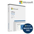 [Microsoft코리아] 마이크로소프트 오피스 홈 2024 Office Home PKC 한글 영구사용