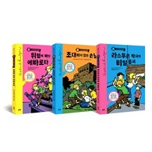 린드그렌 작가의 어린이 추리소설 : 소년 탐정 칼레 1-3권 세트 (전 3권)