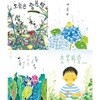 자연속에서 마음껏 놀아요 : 유아 그림책 세트 (전 4권)