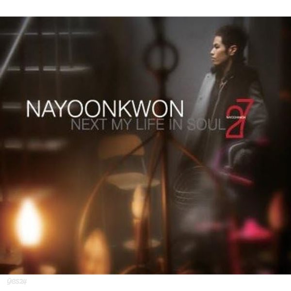 나윤권 - Next My Life In Soul 2.7 [E.P] [싸인CD]