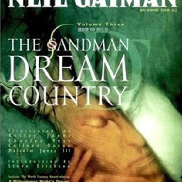 샌드맨 3 (꿈의 땅,시공 그래픽 노블,THE SANDMAN DREAM COUNTRY)