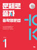 문제로 풀자 중학 영문법 LEVEL 1