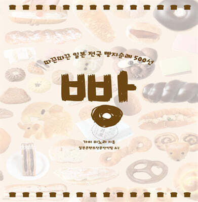 빵