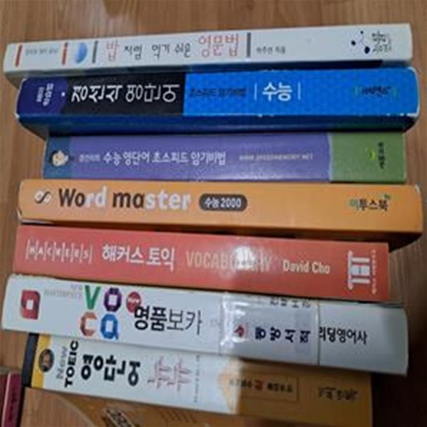 영단어 뉴뉴/해커스 토익/명품보카 총6권