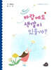 바람에도 색깔이 있을까
