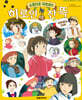 스튜디오 지브리의 히로인이 잔뜩
