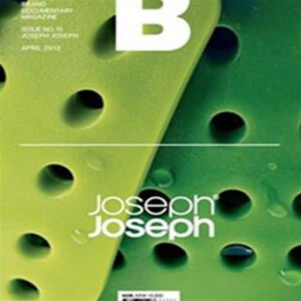 매거진 B (Magazine B) No.15 조셉조셉(JOSEPH JOSEPH)