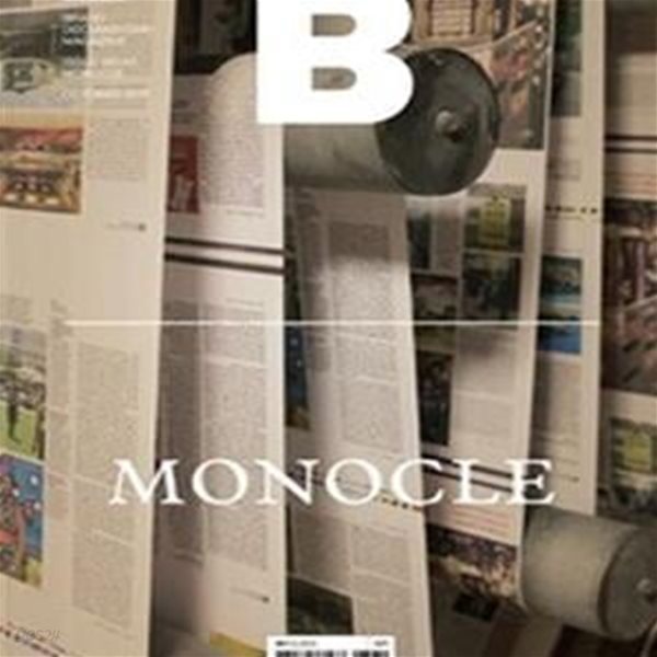 매거진 B Magazine B 2017.10 (국문판) (Vol.60, 모노클(Monocle))