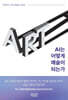 AI는 어떻게 예술이 되는가