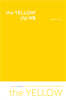 the YELLOW 신남 여행
