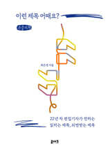 이런 제목 어때요? (큰글자책)