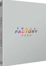 댓글부대 (1Disc, 풀슬립 1,000장 넘버링 한정판) : 블루레이