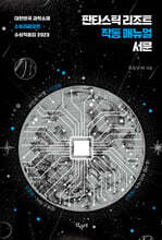 판타스틱 리조트 작동 매뉴얼 서문