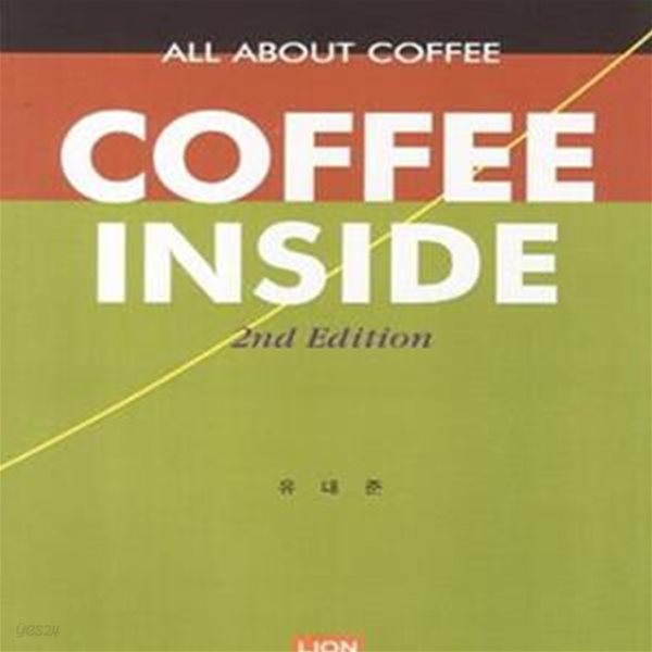 COFFEE INSIDE (All About Coffee)