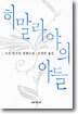 히말라야의 아들
