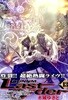 총몽 라스트 오더 1-19완