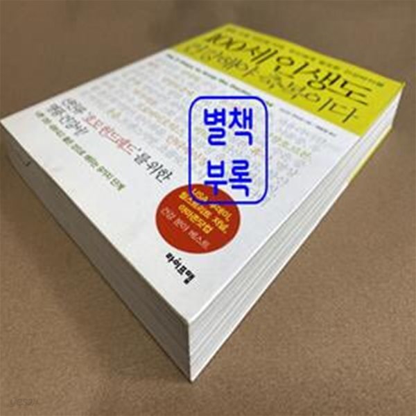 100세 인생도 건강해야 축복이다 (평균 수명 100세 시대, 당신에게 필요한 건강바이블)