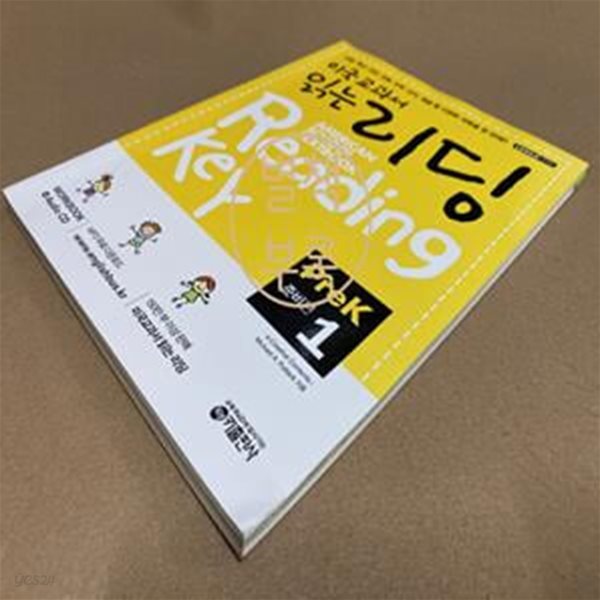 미국교과서 읽는 리딩 Pre-K1 준비편 (대표적인 미국교과서 참고서 준비편, 미국교과서 분야 5년 연속 베스트셀러)