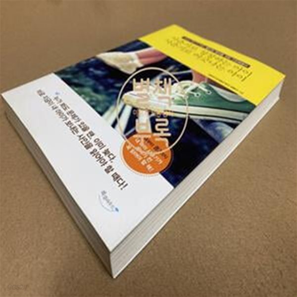 사춘기로 성장하는 아이 사춘기로 어긋나는 아이 (아이의 사춘기가 두렵고 불안한 엄마를 위한 고민해결서)