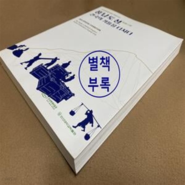 풍납토성, 건국의 기틀을 다지다 (2015 한성백제박물관 특별전시회)