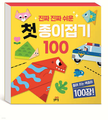 ¥ ¥  ù  100