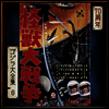 Akira Ifukube - Invasion of Astro-Monster (괴수 대전쟁) (Soundtrack)(70th Anniversary Remaster)(SHM-CD)(일본반)