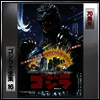 Reijiro Koroku - The Return of Godzilla (고질라의 귀환) (Soundtrack)(70th Anniversary Remaster)(SHM-CD)(일본반)