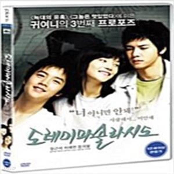 도레미파솔라시도[1disc]