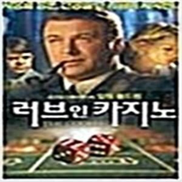 러브 인 카지노[1disc] 