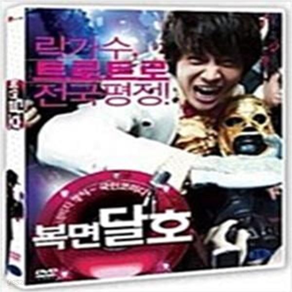 복면달호[1disc]