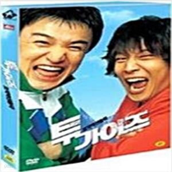 투 가이즈[dts-ES/2disc]