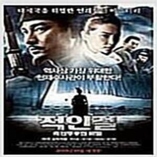 적인걸:측천무후의 비밀[1disc]