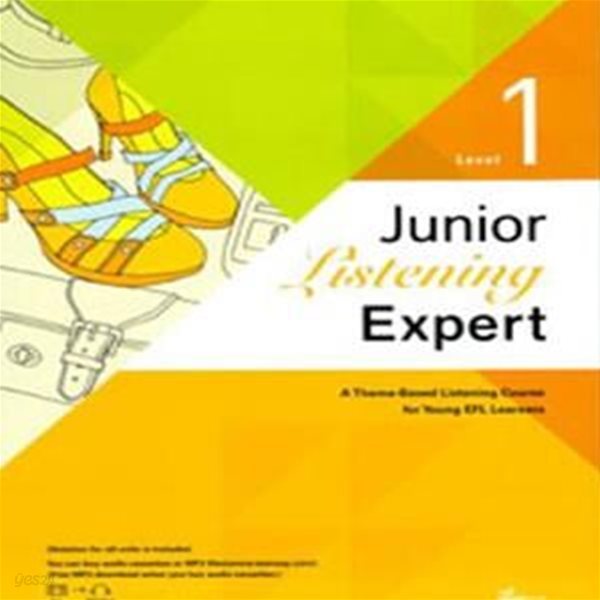 Junior Listening Expert 1 (주니어 리스닝 엑스퍼트)