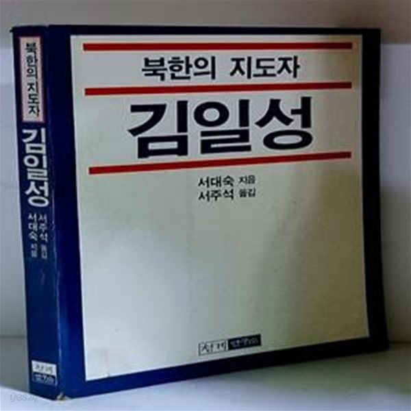 북한의 지도자 김일성