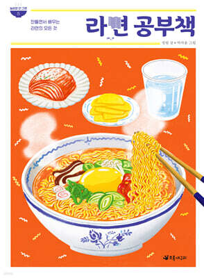 라면 공부책