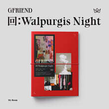 여자친구 (GFRIEND) - 回:Walpurgis Night [3종 SET] | 여자친구