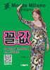 꼴의 값