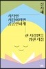 [대여] 사적인 서점이지만 공공연하게