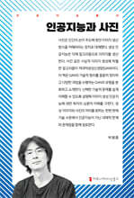 인공지능과 사진