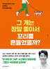 그 개는 정말 좋아서 꼬리를 흔들었을까?