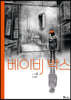 베이비 박스