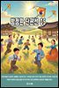 방정환 단편선 05