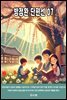 방정환 단편선 07