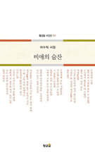 비애의 술잔