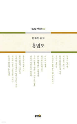 홍범도